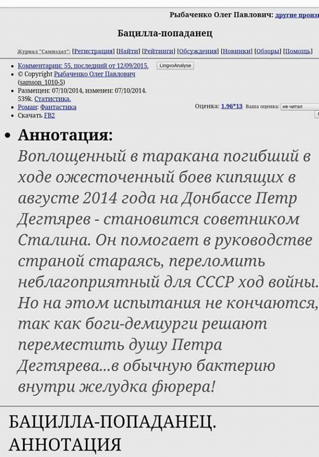 Попаданец в....