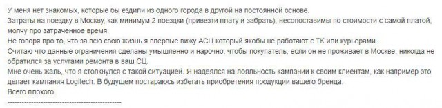 Лояльность брендов на примере компании ASUS