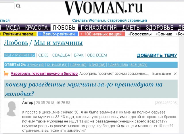 Почему разведенные мужчины за 40 претендуют на молодых?