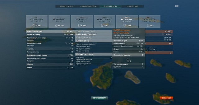 World of Warships - 6