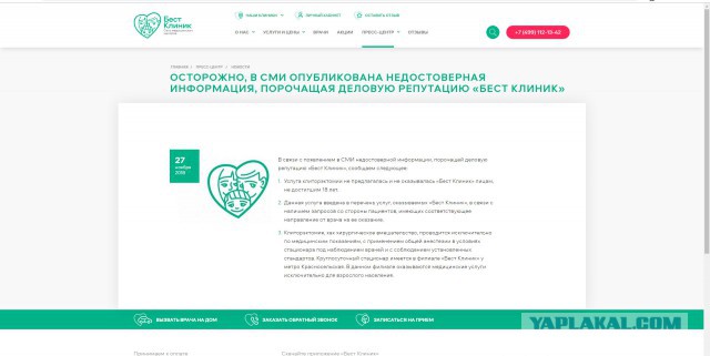 Детский омбудсмен РФ не видит ничего страшного в обрезании девочек. Это ж "вопрос медицинский...Это вопрос к докторам"