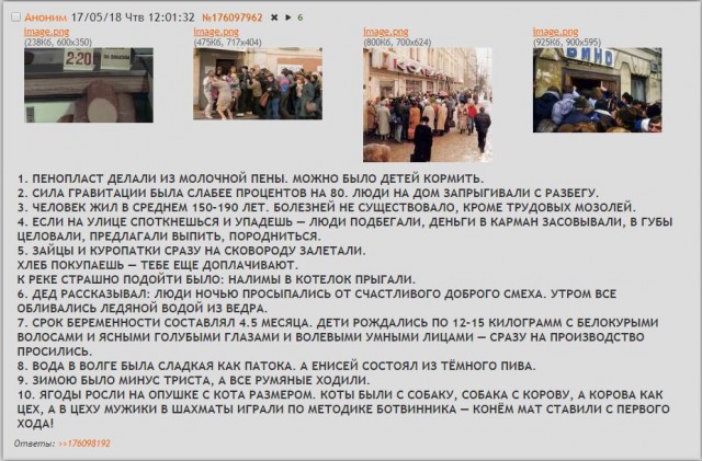 Вперёд, в прошлое!