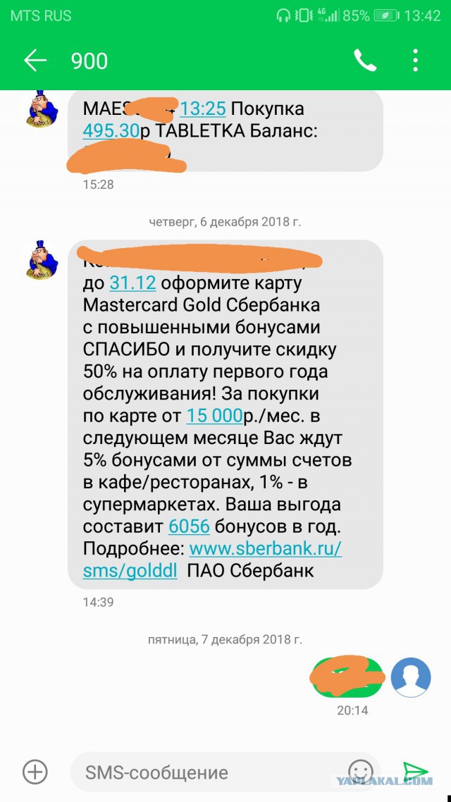 "SWIFT" не спит, или мы ждём отключения?