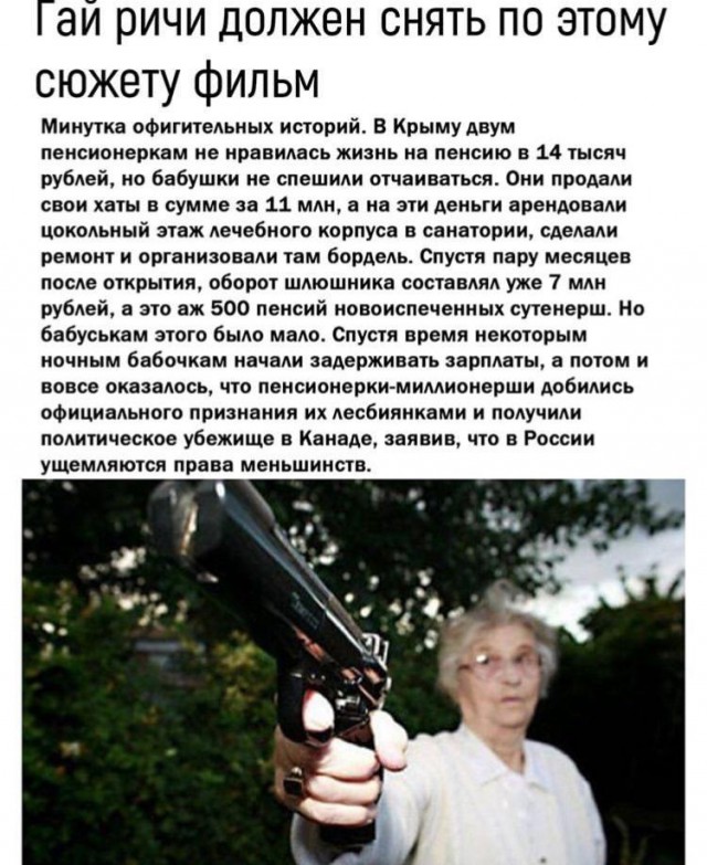 Нестандартный юмор