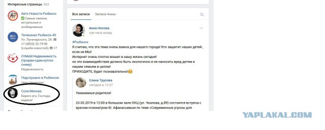 Родители требуют уволить учителя из-за статуса в соцсетях