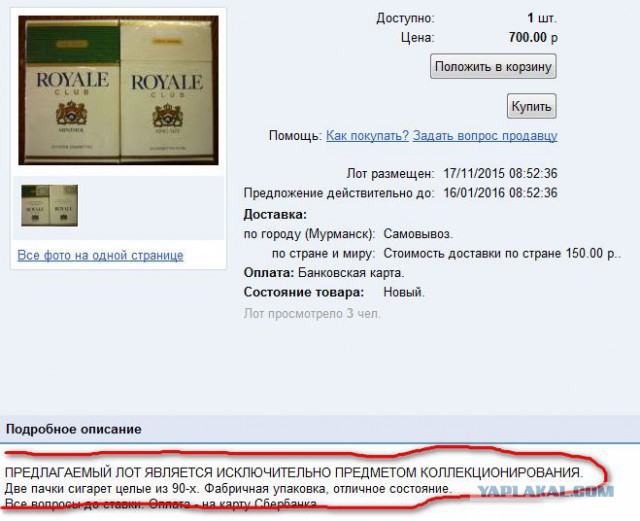 Капсула времени: дедушкина коллекция