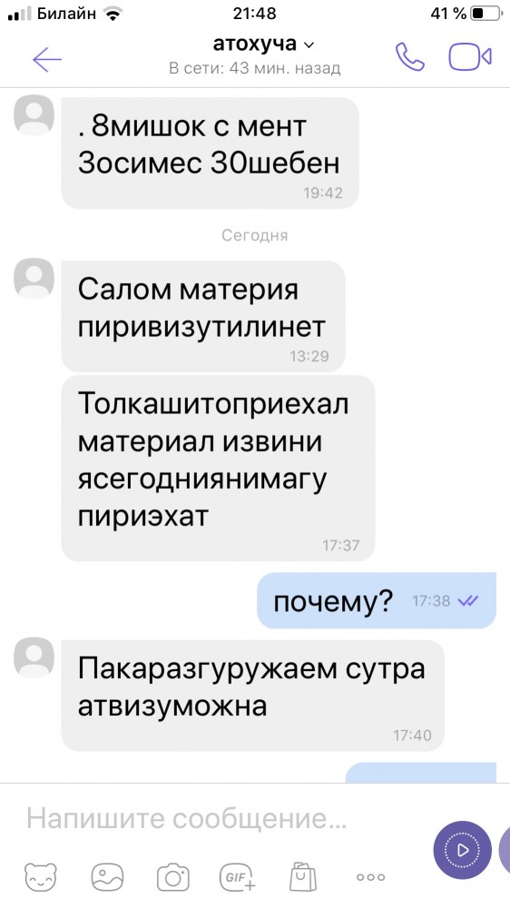 У таксистов с русским языком все традиционно "не фонтан" складывается