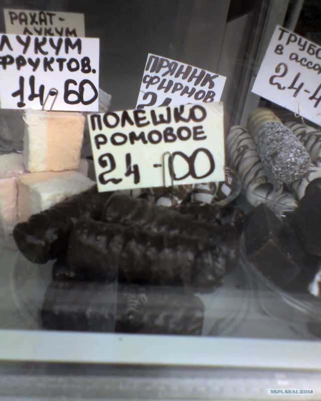 Яйца "Молодецкие"