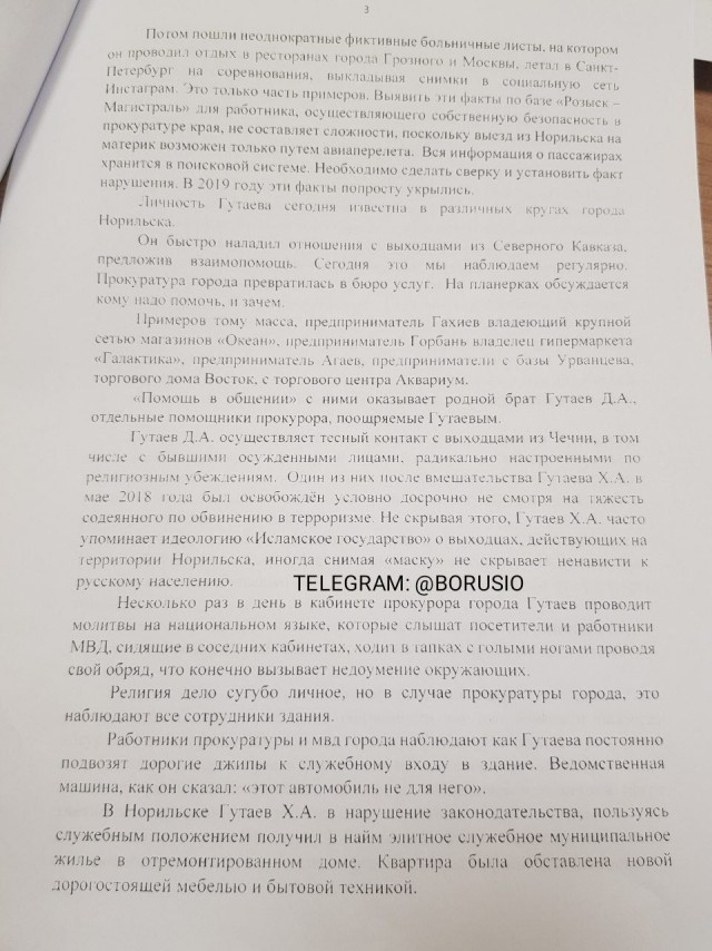 Прокуроры Норильска обвинили начальника в молитвах на работе и коррупции.