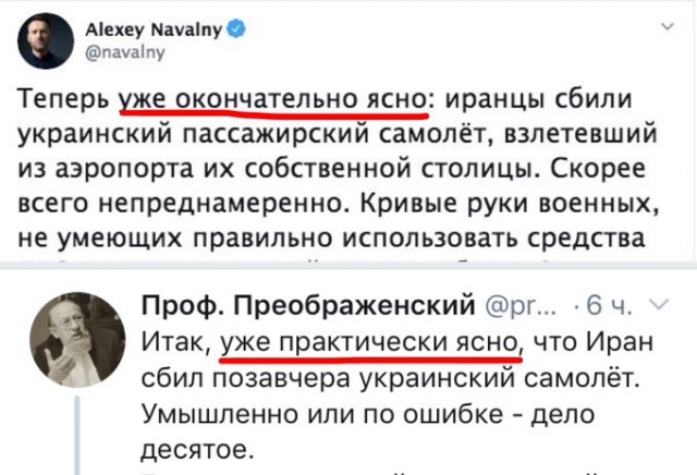Новое видео про украинский Боинг в небе Ирана