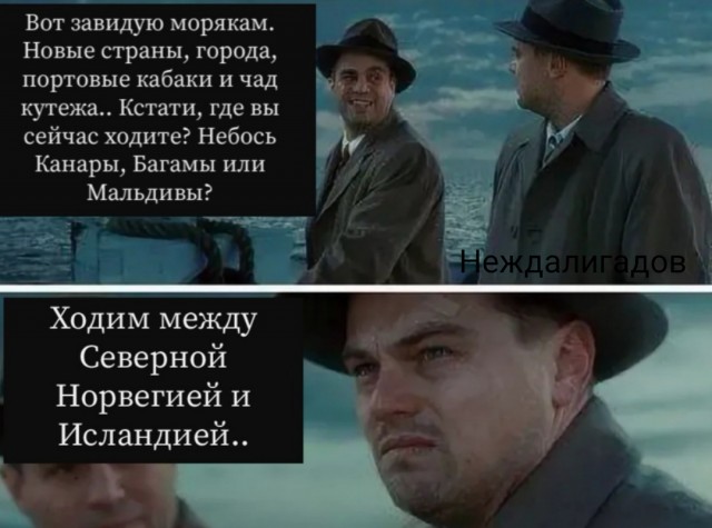О штурманах