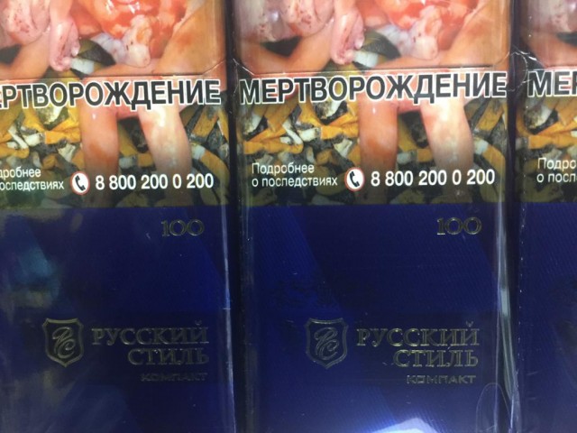 Про сигареты, или как беднеют курящие