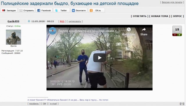 "Он просто мусор выносит!"  Задержание нарушителя самоизоляции