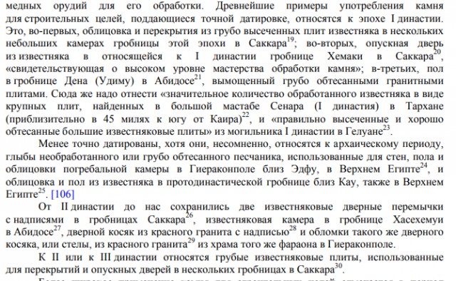 Не древний Древний Египет - 5. Саркофаг Джосера - тетрис по взрослому