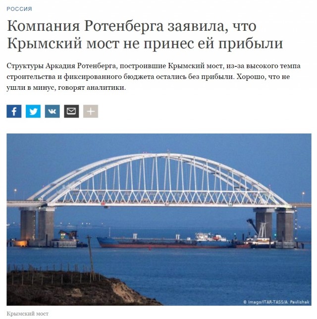 Фура на Крымском мосту