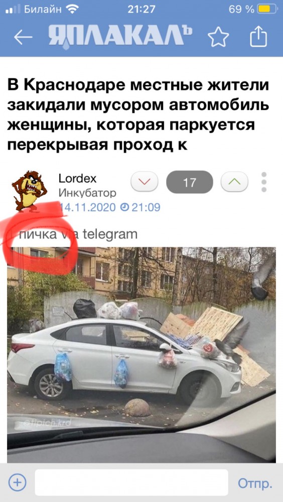 В Краснодаре местные жители закидали мусором автомобиль женщины, которая паркуется перекрывая проход к мусорным бакам