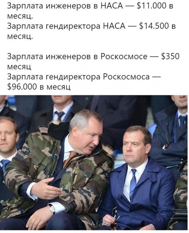 Рогозин призвал строить в России "государство социального равенства"