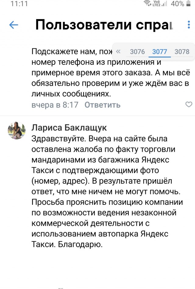 Что бесит водителя такси в пассажирах. Топ 10 персонажей