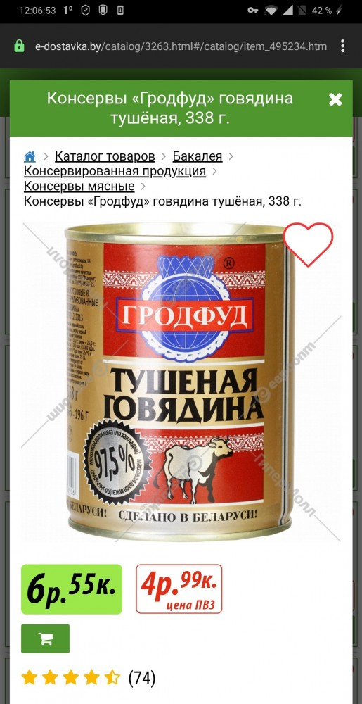 Говядина тушеная, высший сорт... Все по ГОСТу, но где же мясо?