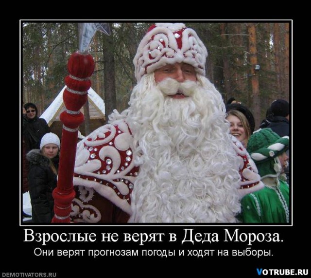 Маразм крепчал..