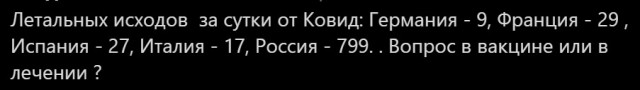 Пандемия. Коронавирус. Россия и мир. Последняя информация. Часть 23