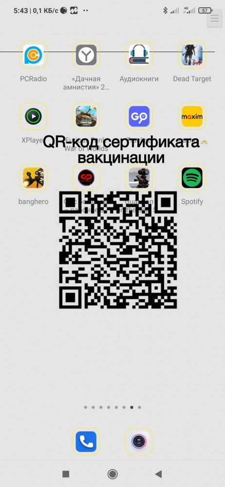 У кого что стоит на заставке телефона?