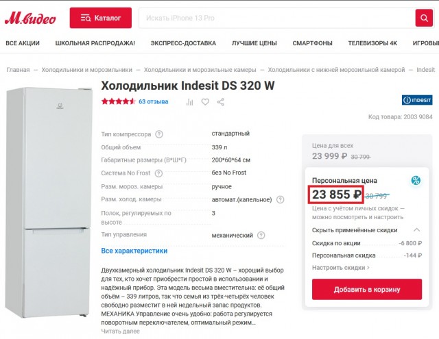 Реальная инфляция в России.