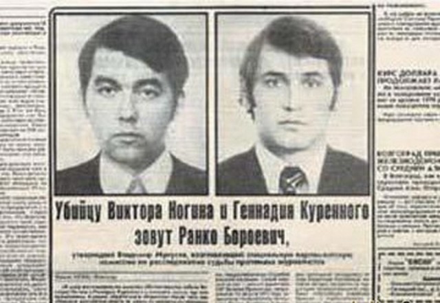 «Не стреляйте, мы ваши братья», 30 лет назад в Югославии убили советских журналистов.