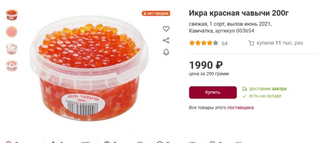 Меня чуток зацепило