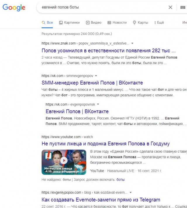 Депутат не верит народу