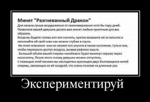 ТруЪ демотиваторы
