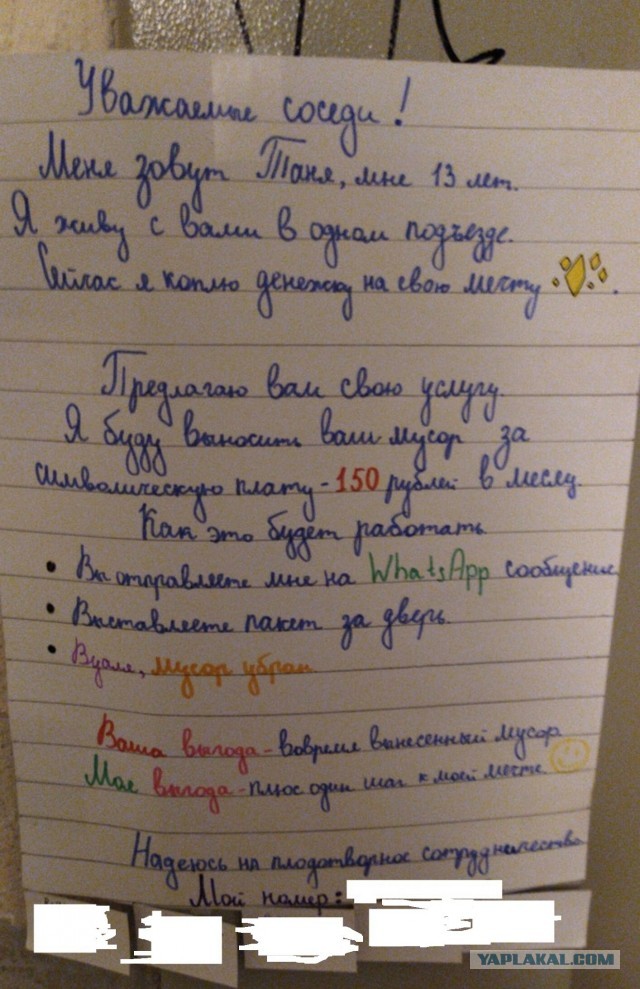 Маленький предприниматель