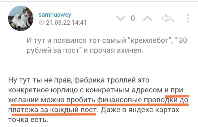 5ая колонна ЯПа