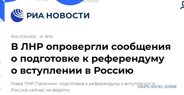 ❗️Глава ЛНР Пасечник заявил, что в ближайшее время на территории республики может пройти референдум о вхождении в состав России