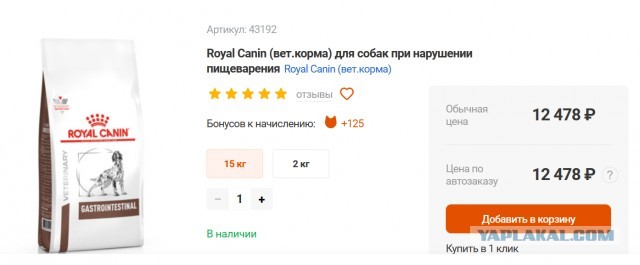 Сделано в России?
