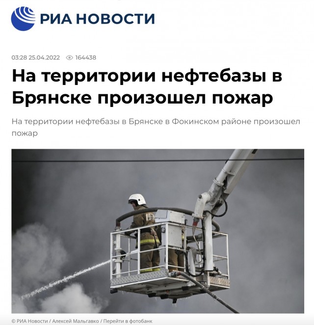 Пожар  около нефтебазы в Брянске