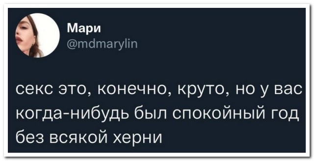 Забавные комментарии из социальных сетей (25.04.22)