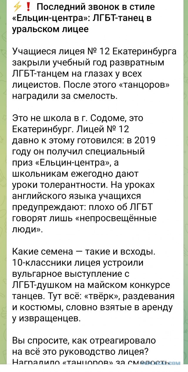 Екатеринбург - ниже уже некуда