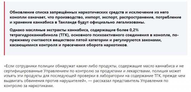 В Таиланде разрешили выращивать марихуану и коноплю в неограниченном количестве