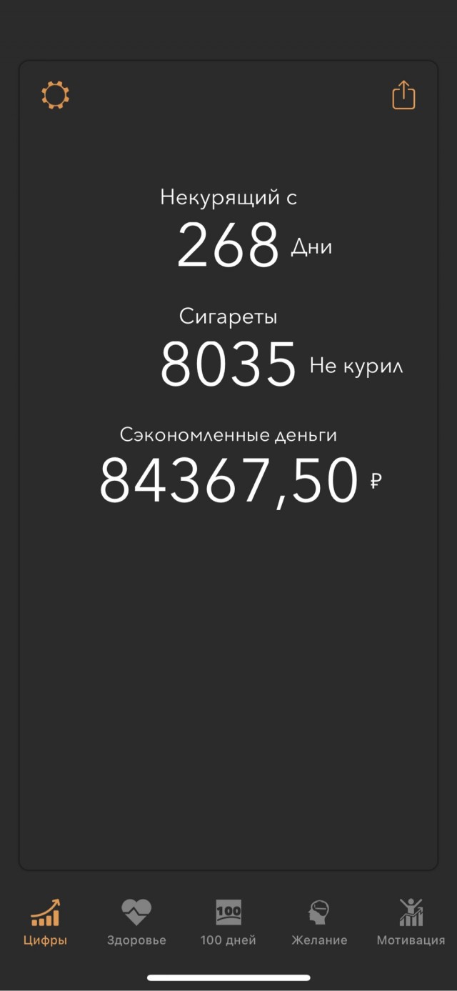 Курить или не курить? вот в чём вопрос!