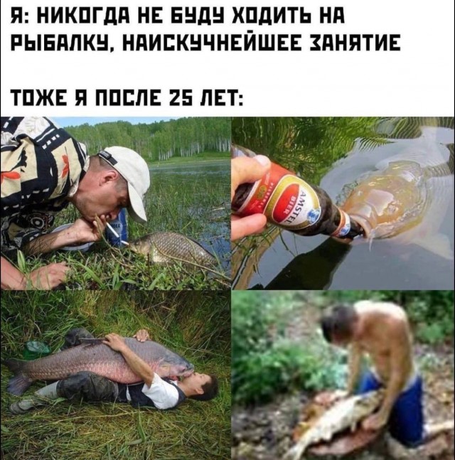 Рыбалка, как мы долго этого ждали