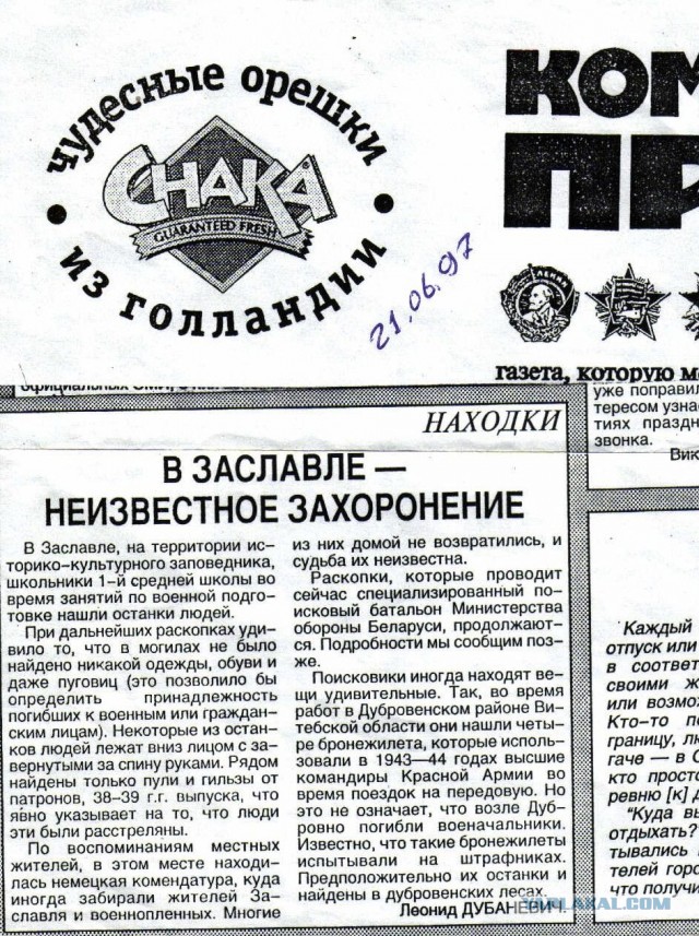Осмотр места происшествия