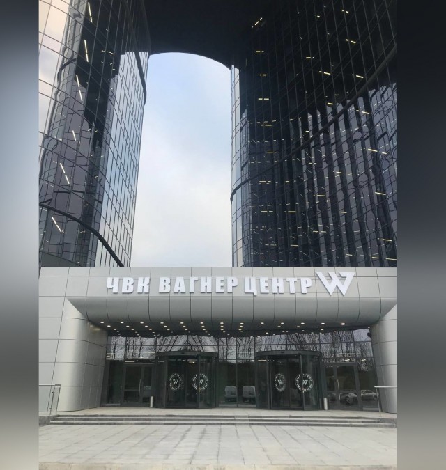 15 миллионов рублей) за информацию о местонахождении основателя ЧВК «Вагнер» Евгения Пригожина.