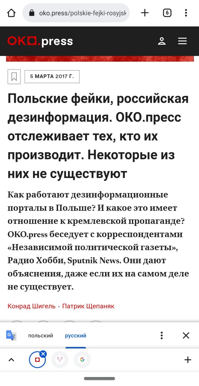 Польский обозреватель заявляет, что Варшава готовит «освободительный марш» на Киев