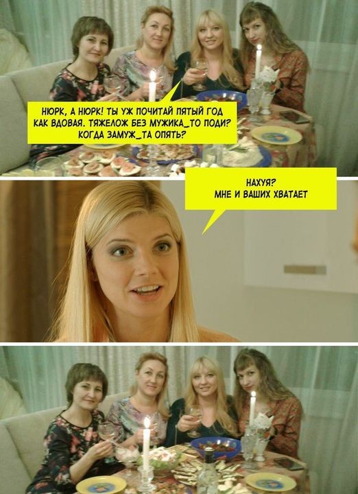 Тяжело без мужика-то поди?