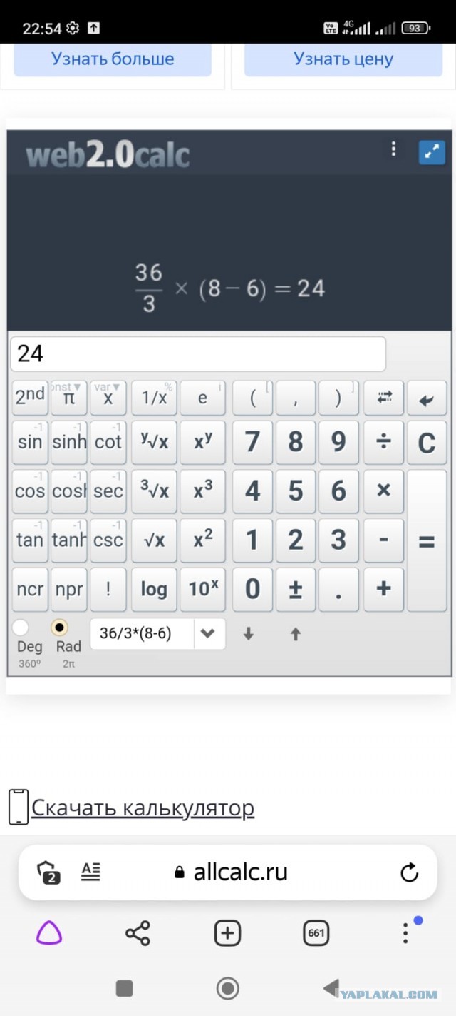 1 или 4?