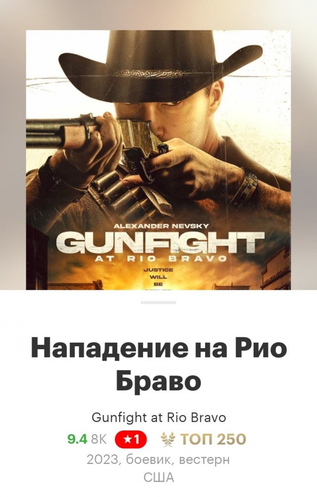 Уот так уот! Фанаты Курицына накрутили рейтинг на Кинопоиске