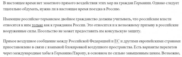 Посольство США призвало американцев срочно покинуть РФ