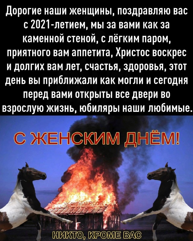 Нуштош 08.03.23
