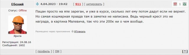 Награда нашла героя